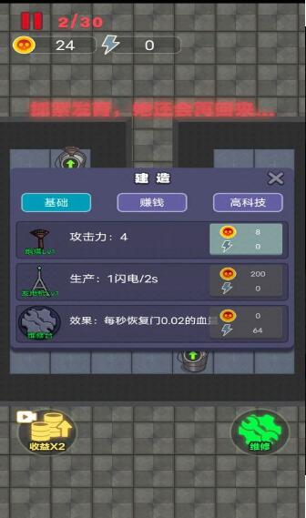 非黑即白内置菜单版最新_非黑即白无限金币免广告版v1.0.5下载 运行截图2