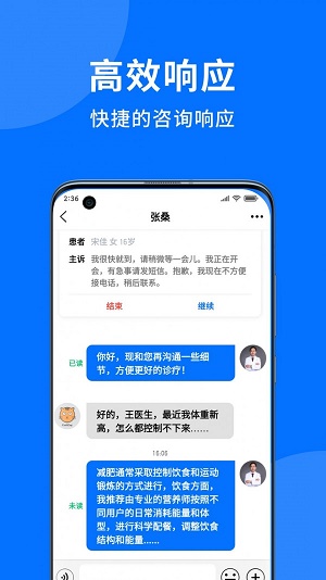 妙智康医护端app下载_妙智康医护端最新版下载v1.0 安卓版 运行截图2