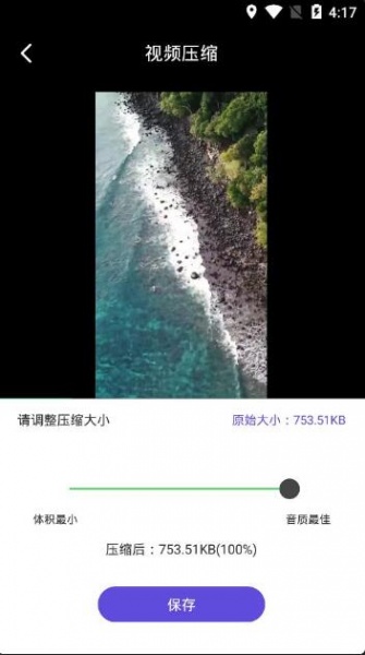 视频格式转化帮手手机版免费下载_视频格式转化帮安卓正式版V1.1下载 运行截图2