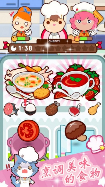 米加美食小镇游戏下载_米加美食小镇手机版下载v1.0 安卓版 运行截图3