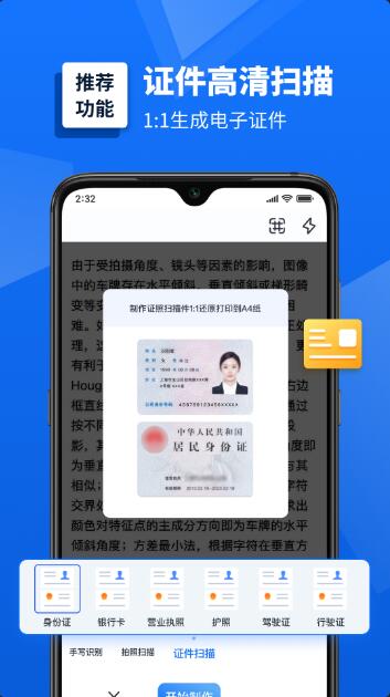 掌上扫描仪app安卓最新版_掌上扫描仪app官方正式版无广告V1.2下载 运行截图2