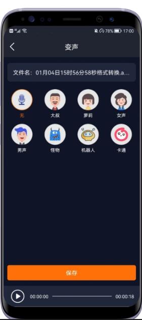 音频剪辑编辑器app官方最新版_音频剪辑编辑器app安卓版无广告V1.0下载 运行截图3