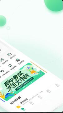 百度文库app官方最新版_百度文库app安卓正式版V8.0.9下载 运行截图3