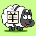 羊了个羊内置作弊菜单版_羊了个羊无限道具破解版v6.3.0.17505下载
