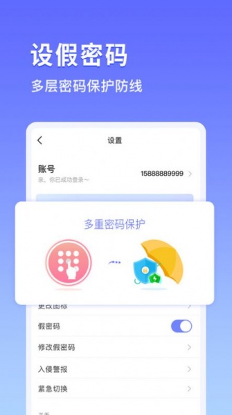 鸭箱底加密相册app下载_鸭箱底免费版2022下载v1.0.8 安卓版 运行截图2