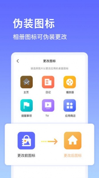 鸭箱底加密相册app下载_鸭箱底免费版2022下载v1.0.8 安卓版 运行截图1