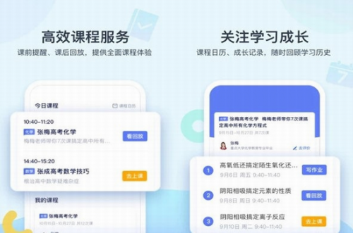 学浪电脑版电脑版官网下载安装包_学浪电脑版 v1.3.0.14 最新版本下载 运行截图1