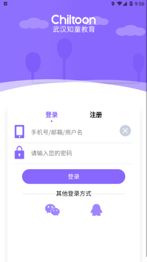 听优能课堂学生端app下载_听优能课堂学生端2022最新版下载v1.1.0 安卓版 运行截图1