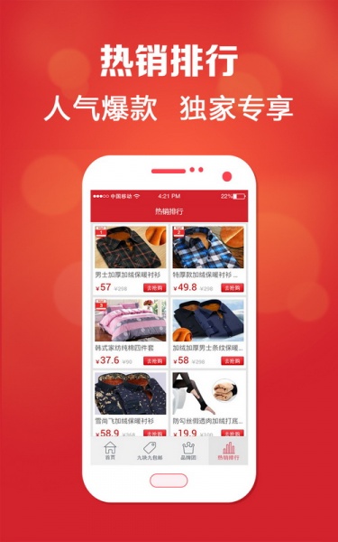 爱丽特价app下载_爱丽特价2022最新版下载v1.1.2 安卓版 运行截图2