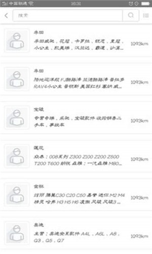 淘配件app下载_淘配件手机最新版下载v20200327 安卓版 运行截图2