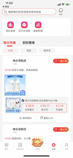 MooShopapp下载_MooShop最新手机版下载v1.7.7 安卓版 运行截图2