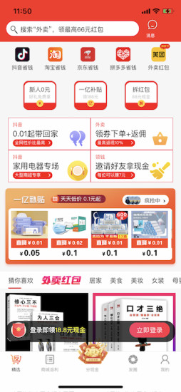 MooShopapp下载_MooShop最新手机版下载v1.7.7 安卓版 运行截图3