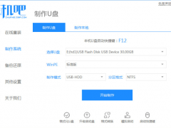 win7安装版安装教程[多图]