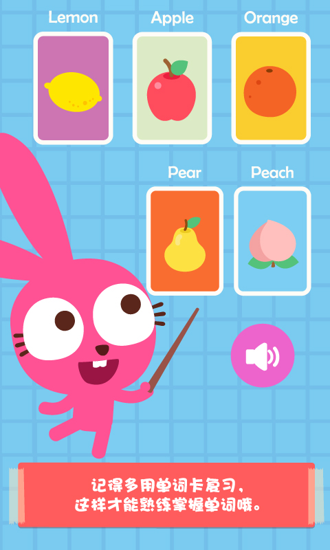 泡泡兔学英语app下载_泡泡兔学英语2022最新版下载v1.0.0 安卓版 运行截图1
