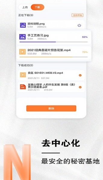 小龙云盘app新版下载_小龙云盘2022免费版下载v2.6.1