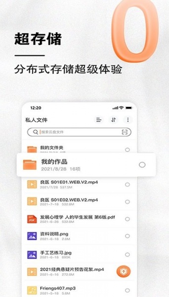 小龙云盘app新版下载_小龙云盘2022免费版下载v2.6.1