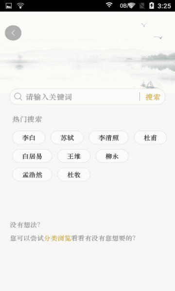 汉词诗词app最新版下载_汉词诗词免费版下载v3.1.3 安卓版 运行截图1