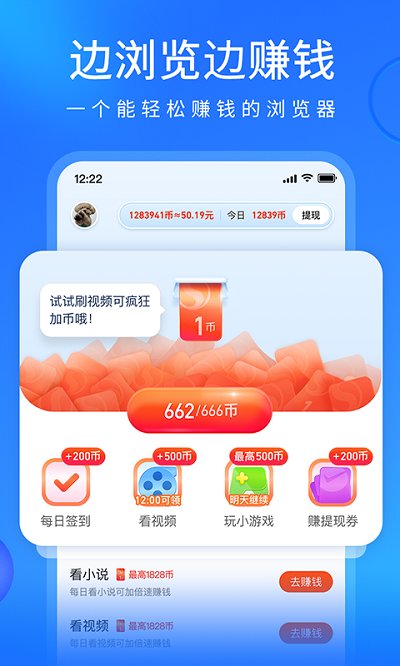 搜狗浏览器极速版下载_搜狗浏览器极速赚钱版app下载v13.0.1.2006