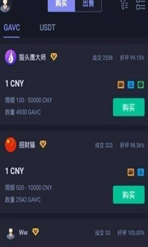 2022热币交易所最新下载_热币全球交易所hotcoin平台app下载2022v1.1.0 安卓版 运行截图1