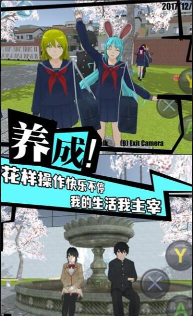 模拟大学人生游戏官方正式版_模拟大学人生安卓最新版V1.1免费下载 运行截图3