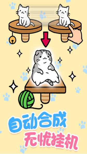 猫咪公寓内购破解版_猫咪公寓无限金币无限小鱼干版v1.8.0下载 运行截图2