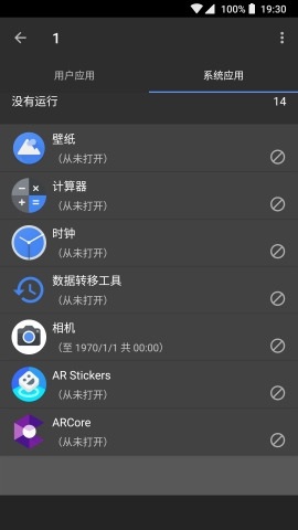 黑域app官网正式版下载_黑域免付费版下载v4.2.17