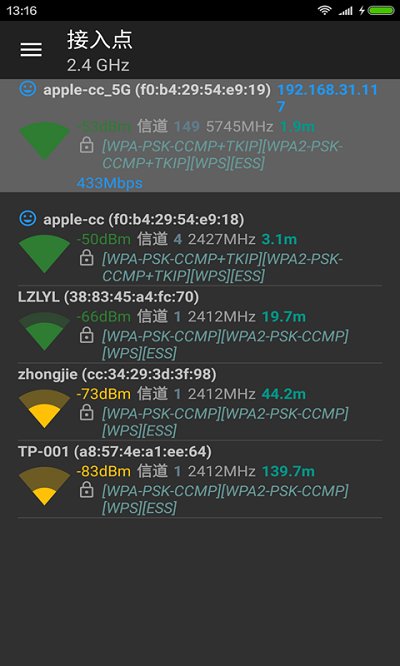 wifi分析助手app官网下载_wifi分析助手安卓最新版下载v7.4.3