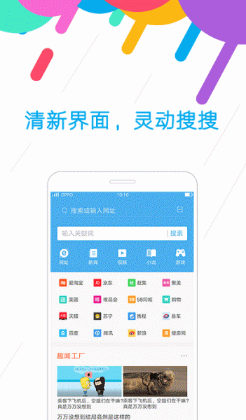 oppo浏览器精简版下载_oppo浏览器无广告精简版app下载v10.7.22.1