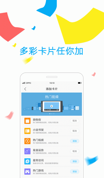 oppo浏览器旧版下载_oppo浏览器老版本app下载v10.7.22.1