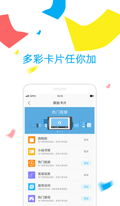 oppo浏览器绿色版下载_oppo浏览器绿色无广告app免费下载v10.7.22.1