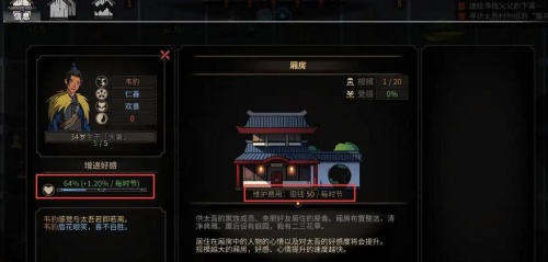 太吾绘卷自动收获建筑mod下载_过月自动收获建筑mod最新免费最新版v1.0 运行截图2