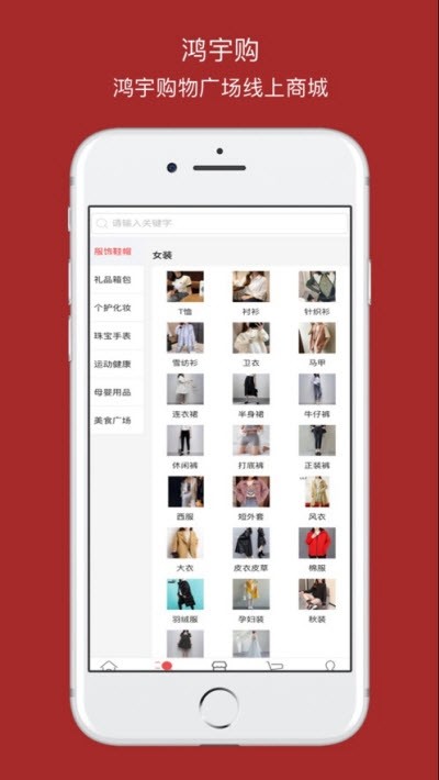 鸿宇购app最新版下载_鸿宇购手机版下载v0.0.57 安卓版 运行截图3