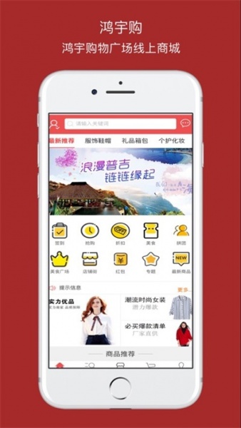 鸿宇购app最新版下载_鸿宇购手机版下载v0.0.57 安卓版 运行截图2