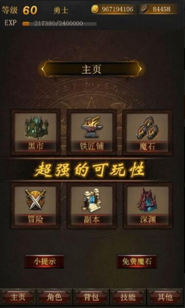 黑暗传说单机rpg破解版无限金币魔石_黑暗传说单机rpg深渊无限挑战V9.1下载 运行截图1