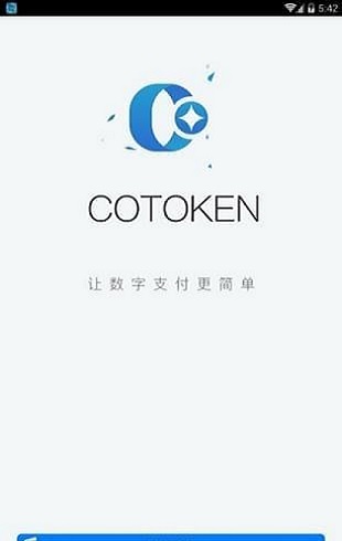 coToken钱包最新版app下载_coToken钱包安卓版下载v1.0.3 安卓版 运行截图2