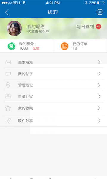 修配宝app最新版下载_修配宝手机版下载v3.0.0 安卓版 运行截图3