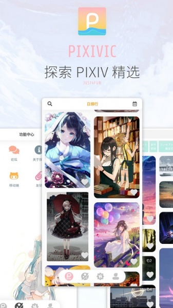 pixivicapp下载_pixivic安卓版免费下载v0.0.1 安卓版 运行截图3