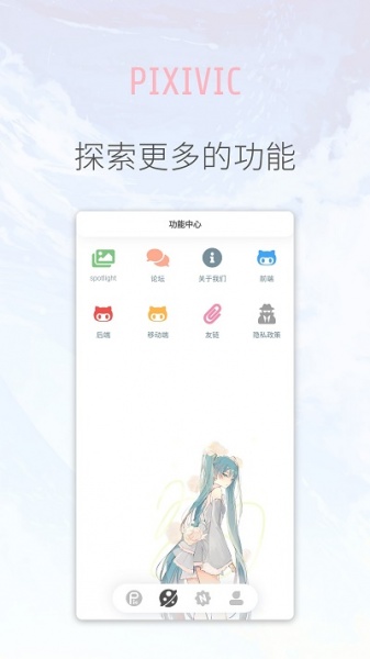 pixivicapp下载_pixivic安卓版免费下载v0.0.1 安卓版 运行截图1