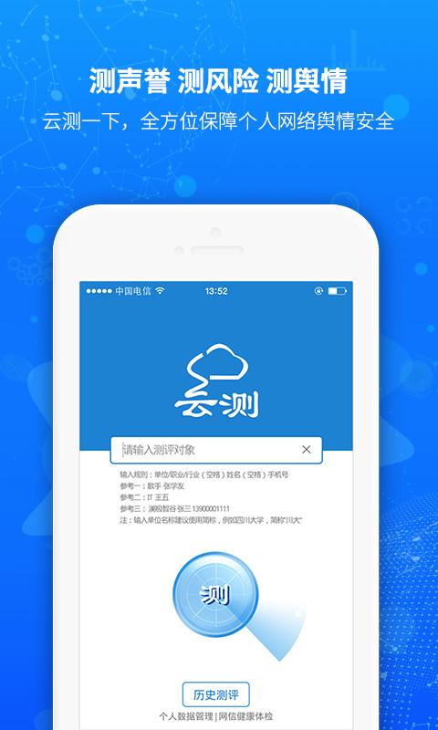 云测app手机版下载_云测最新版下载v1.0.31 安卓版 运行截图2