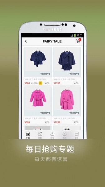 魔购百货app下载_魔购百货安卓版下载v3.2 安卓版 运行截图1