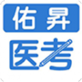佑昇医考app下载_佑昇医考2022手机版下载v6.063 安卓版