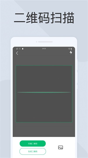极简扫描仪app手机版下载_极简扫描仪最新版下载v1.0.1 安卓版 运行截图3