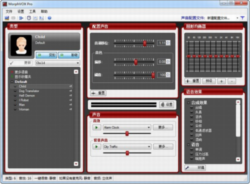 MorphVOX Pro破解版下载_MorphVOX Pro(变声器软件) v5.4.72 免费版下载 运行截图1