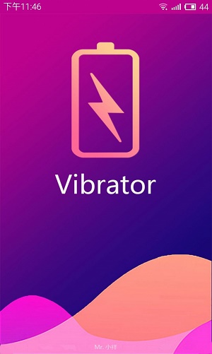 震动按摩器app下载_震动按摩器2022最新版下载v1.1 安卓版 运行截图2
