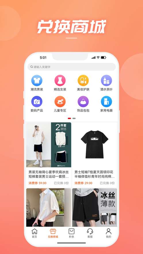 宜众优购app下载_宜众优购2022最新版下载v1.0.1 安卓版 运行截图2