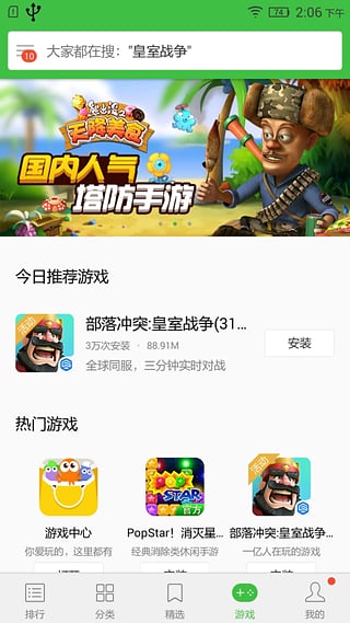 联想乐商店旧版app下载_联想乐商店老版本免费下载v10.10.10.88