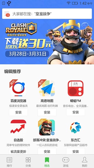 联想乐商店app官方下载_联想乐商店2022最新版下载安装v10.10.10.88