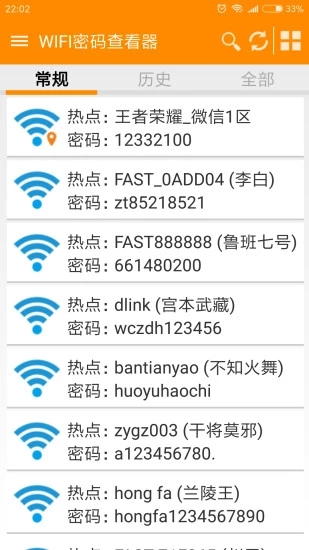 wifi密码查看器绿色版下载_wifi密码查看器app绿色去广告版下载v4.9.7