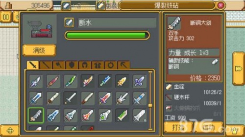 武器店物语内置功能菜单版_武器店物语无限金币无限材料版v1.4下载 运行截图2