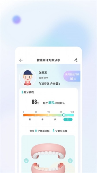 美伢日记app下载_美伢日记手机版下载v1.0 安卓版 运行截图1